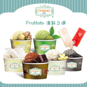 fruttato package2