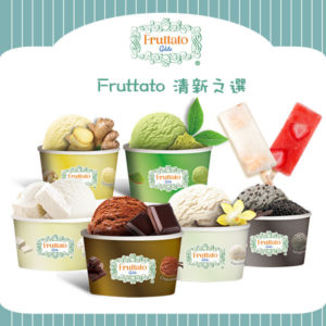 fruttato package2