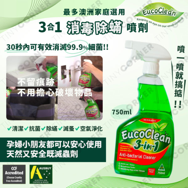 eucoclean 3-in-1 antibacterial cleaner