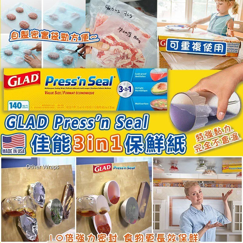 美國製造 Glad Press’n Seal 佳能特強黏力保鮮貼 (一套2卷) (9月下旬) Tiny Corner
