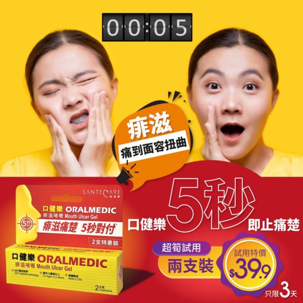 口健樂皇牌痱滋膏 (一套2支)