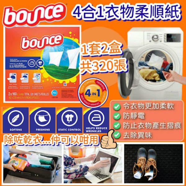 bounce-sheet