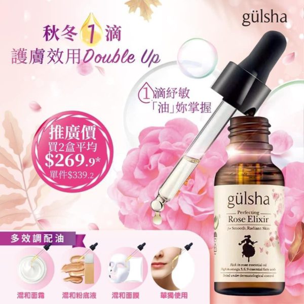 土耳其直送 Gulsha 玫瑰晨露 100ml