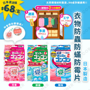 japan KINCHO pest control sheet 24pcs