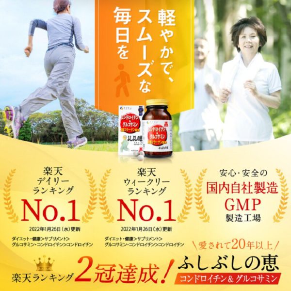 日本製造 活性關節軟骨素 (一樽545粒)