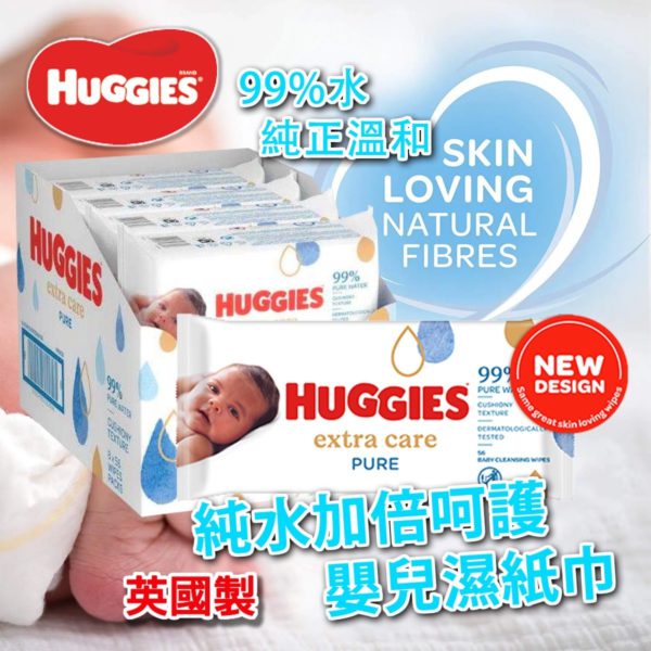 Huggies Pure Water Baby Wipes