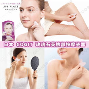 japan COGIT cassa body plate