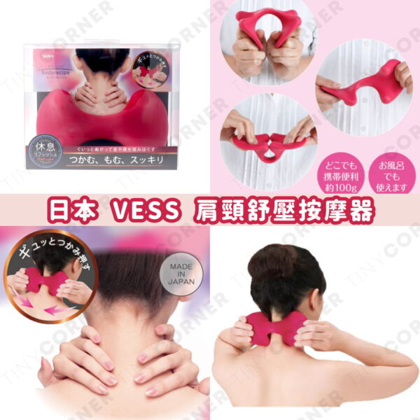 japan vess shoulder massage massager