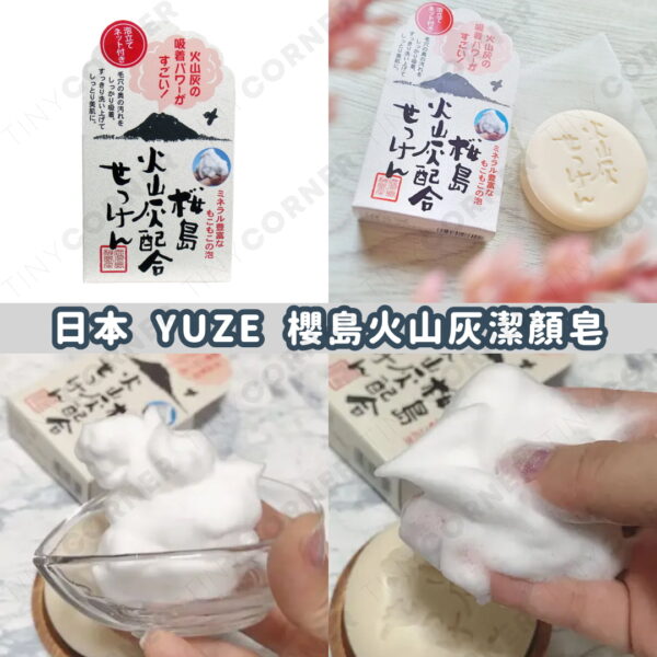 japan yuze face wash foam