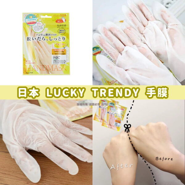 日本製造 LUCKY TRENDY 手膜 (一套6對)