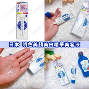 japan Acne Essence