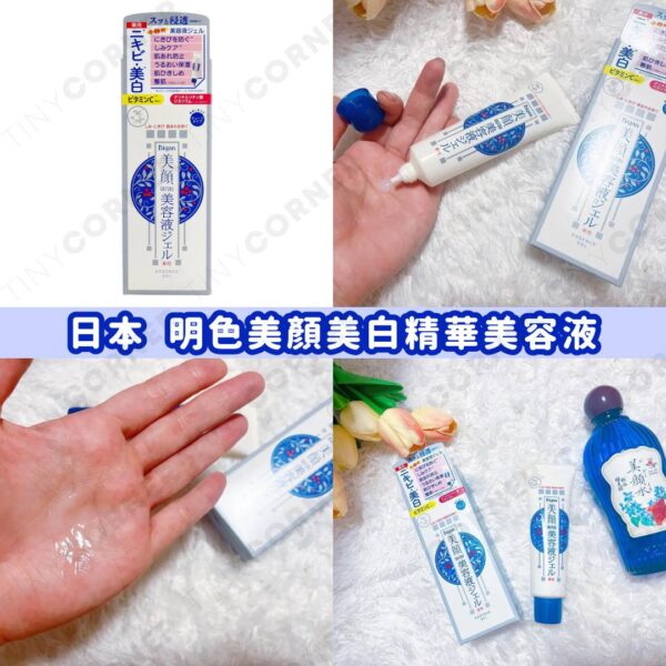 japan Acne Essence