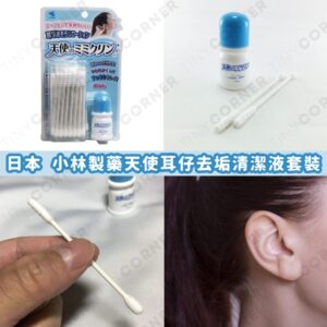 japan ear cleaner kit