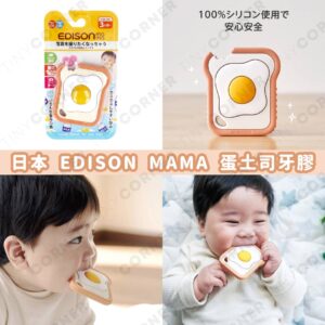 japan-EDISON-MAMA-baby-Teether