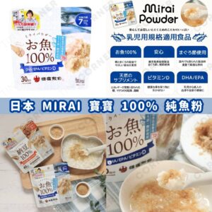 japan-MIRAI-100%-Fish-Powder