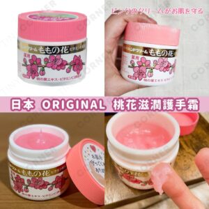 japan-ORIGINAL-hand-creams