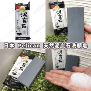 japan-Pelican-Facial-Deep-Cleansing-Soap