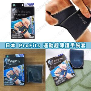 japan-ProFits-sports-wrist-bands