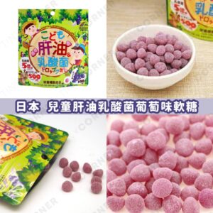 japan-UNIMAT-RIKEN-Kanyu-Drop-Gummy-Grape