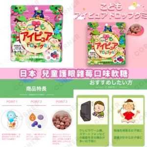 japan-UNIMAT-RIKEN-Kanyu-Drop-Gummy-Mixed-Berry-flavor