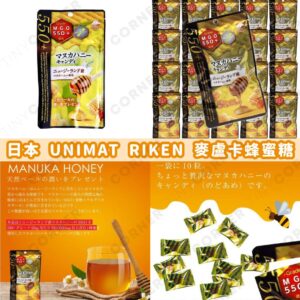 japan-UNIMAT-RIKEN-manuka-honey-candy