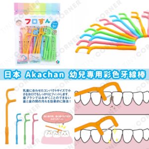 japan-akachan-kids-colorful-floss-pick