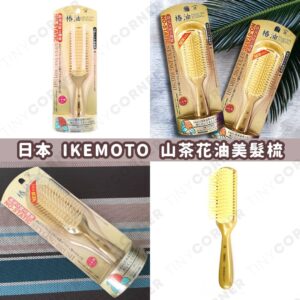 japan-ikemoto-hair-comb
