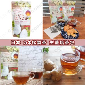 japan-kanematsu-seicha-ginger-Hojicha-tea-bags