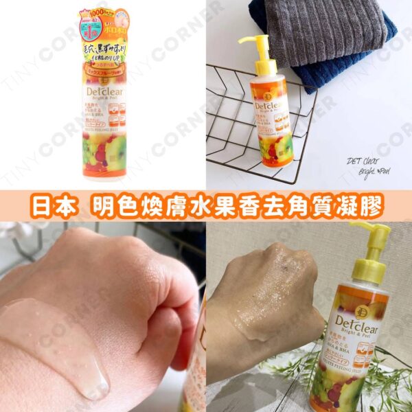 japan-meishoku-detclear-bright-peel