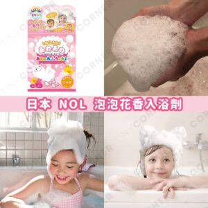 japan-nol-bath-salts
