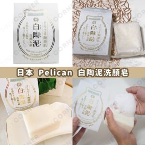 japan-pelican-face-soap