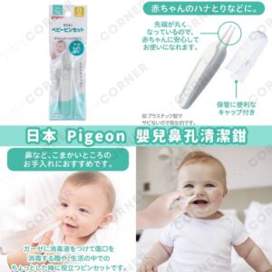 japan-pigeon-baby-tweezers