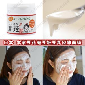 japan-soy-milk-mask