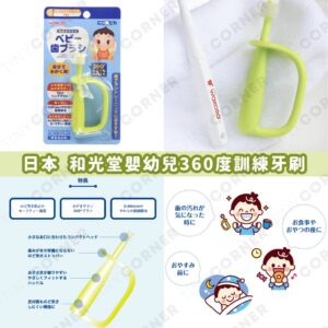 japan-wakodo-kids-tooth-brush