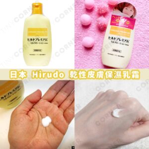 japan-Hirudo-Premium-Stay-Free-Milk-Lotion-Dry-Skin-For-Medicinal-Lotion