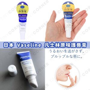japan-Vaseline-lip-balm