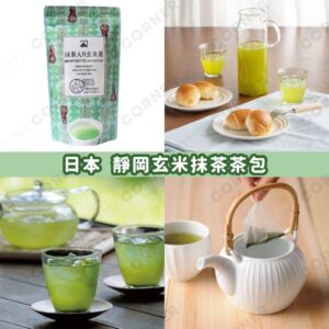 japan-brown-rice-tea-with-matcha