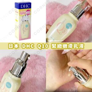 japan-dhc-coenzyme-q10-lotion