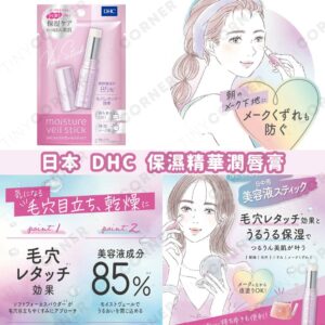 japan-dhc-lip-balm