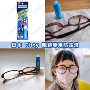 japan-fitty-anti-fog-spray