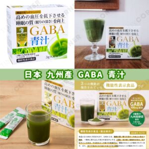 japan-gaba-green-juice