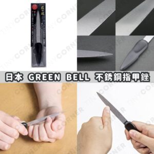 japan-green-bell-nail-file