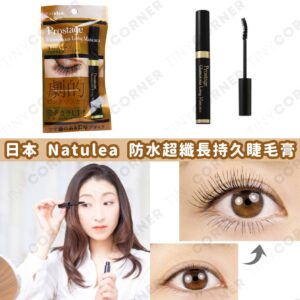 japan-natulea-Quick-Lash-Curler