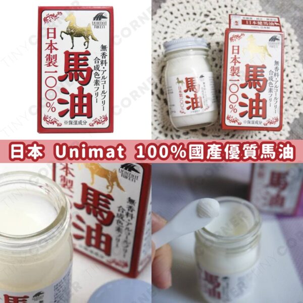 japan-unimat-premium-100%-horse-oil