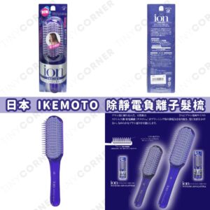 japan-IKEMOTO-Anti-static-Negative-Ion-Hair-Comb