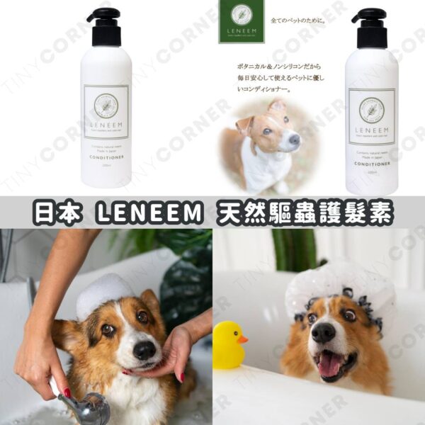 japan-LENEEM-Natural-Insect-Repellent-Hair-Conditioner