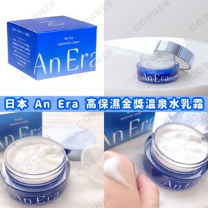 japan-An-Era-Hot-Spring-Water-Cream