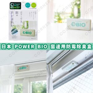 japan-window-deodorizing-antibacterial