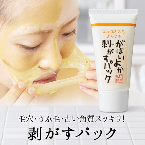 日本製造 Gabaiyoka 去角質撕拉馬油面膜 20g