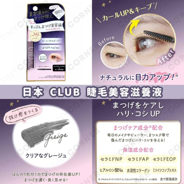 japan-club-eyelash-nourishing-serum